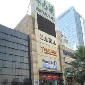 中心广场