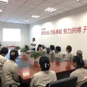 员工培训